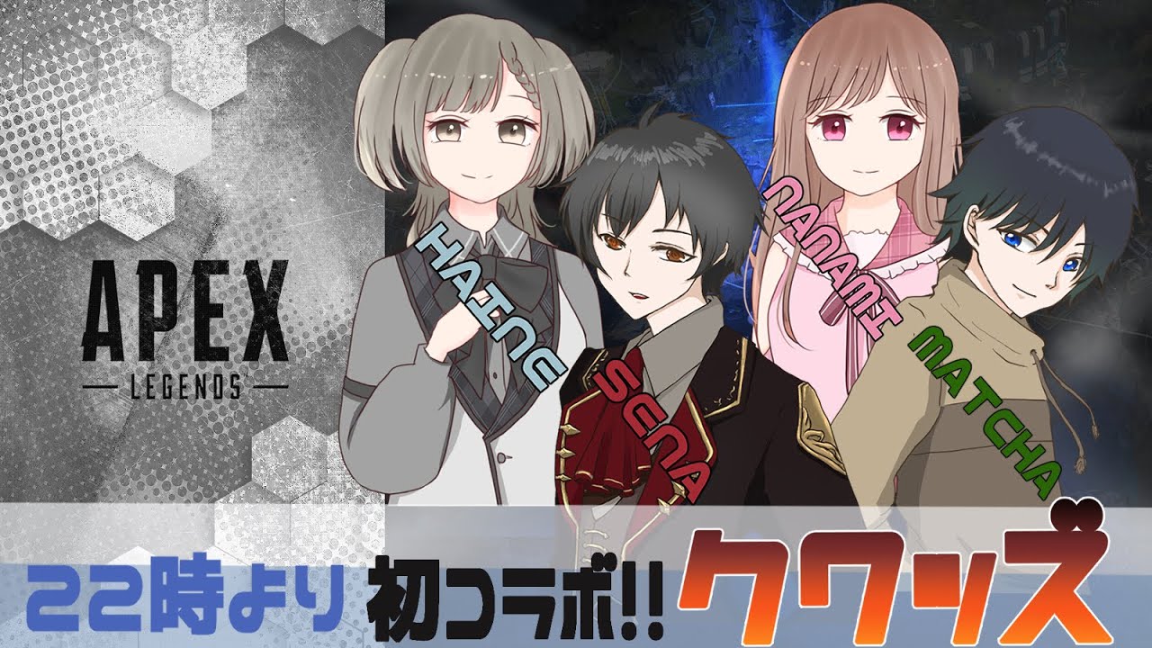 初コラボ！クワッズ！ななみ・瀬那・抹茶・灰音