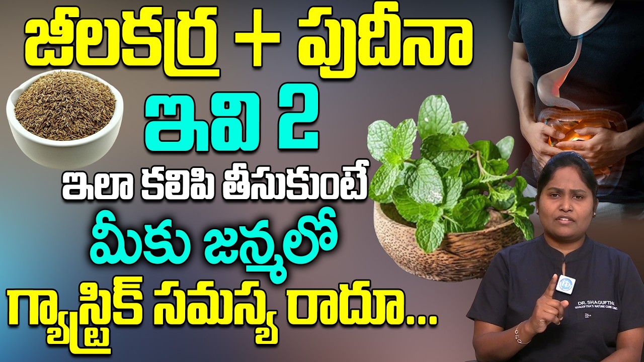 How to Control Gastric Problems Naturally | Best Foods for Gas Relief |Tips to Reduce Gas |Shaguftha