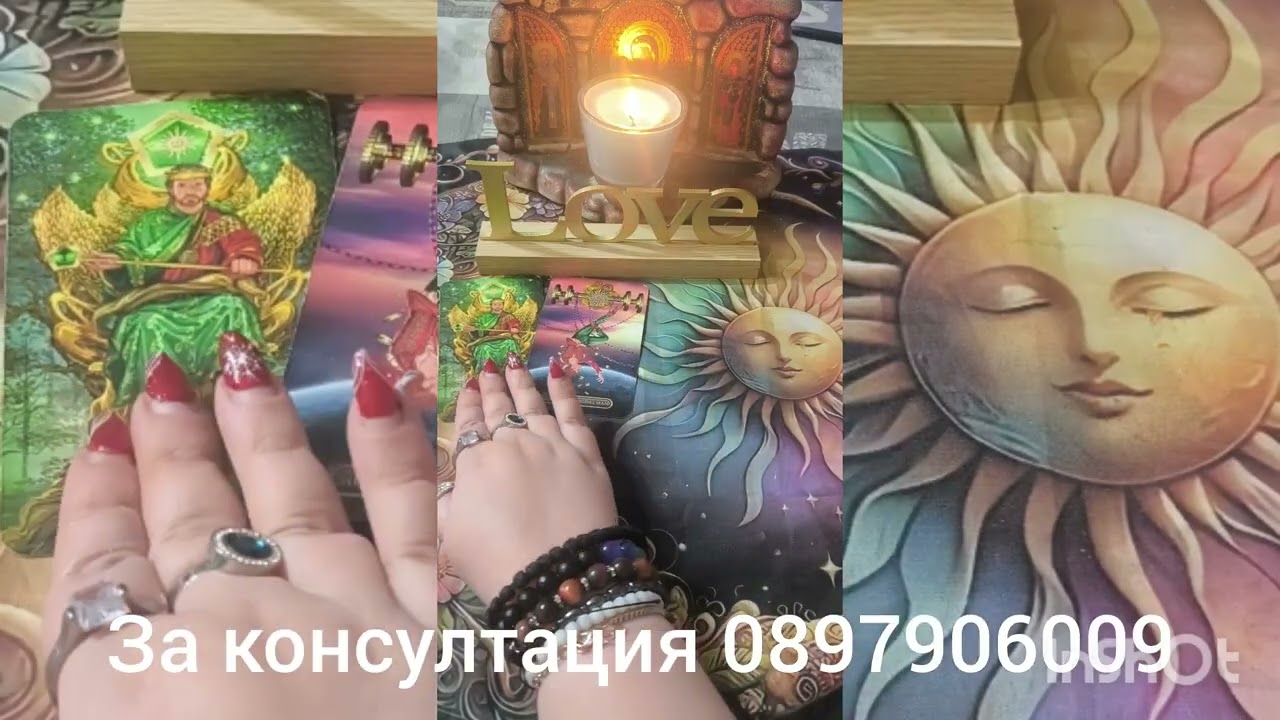💖🌟Изборът на сърцето му - какво иска 💖🌟