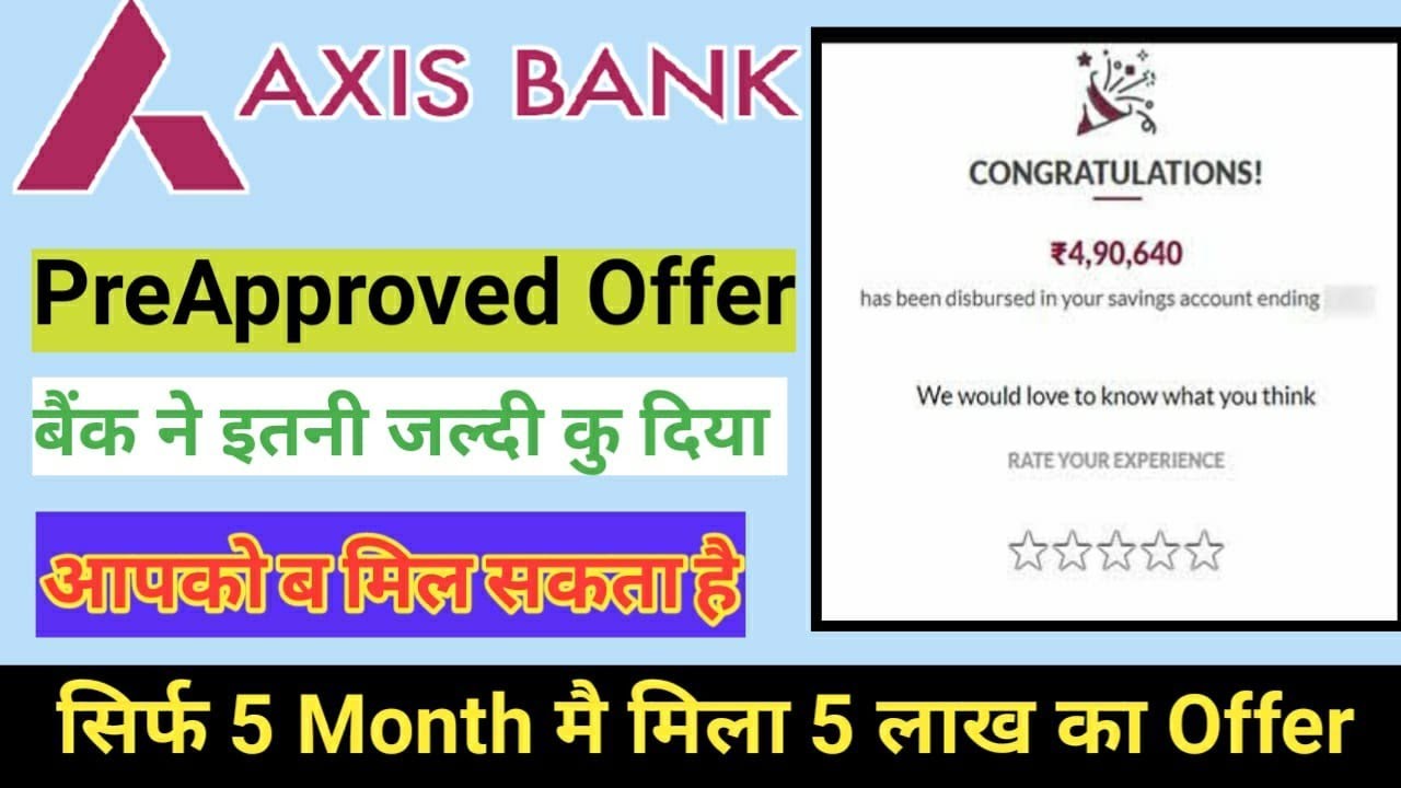 Axis Bank Pre-approved Personal Loan Offer | Axis Bank Pre-approved Offer | How did you get it so...