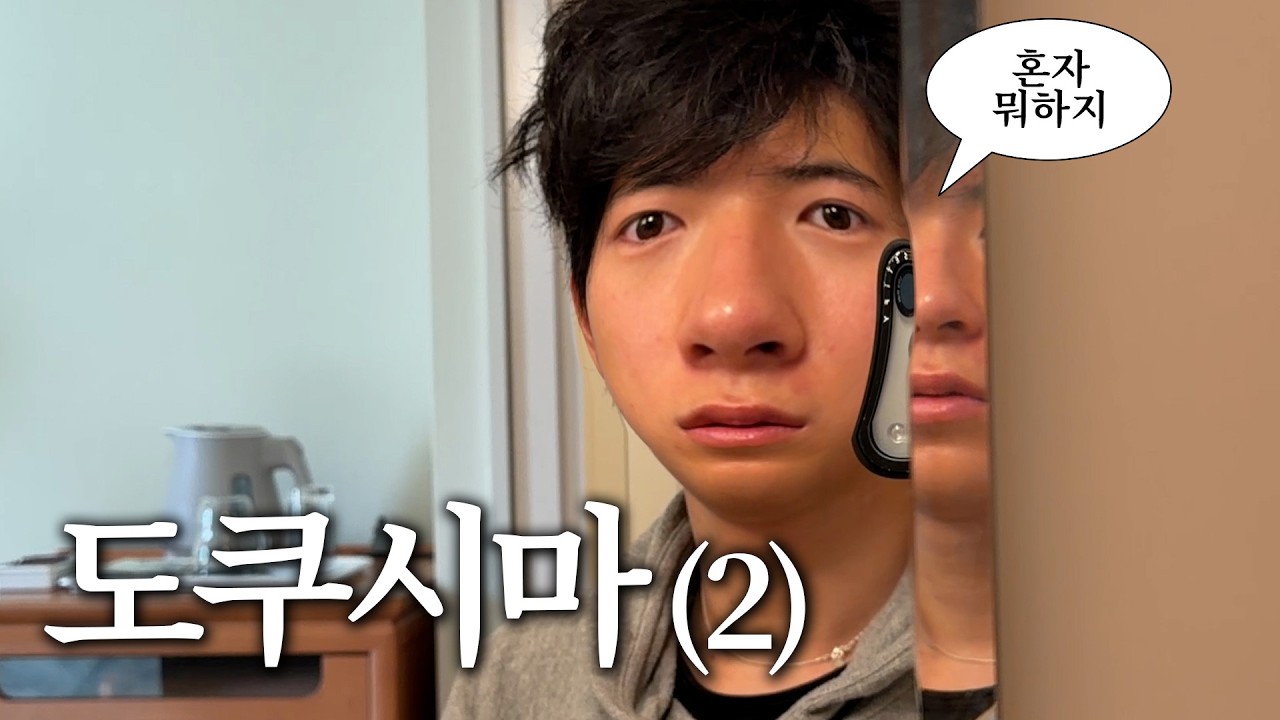 여행계획 있어요? 없었는데 있어요?