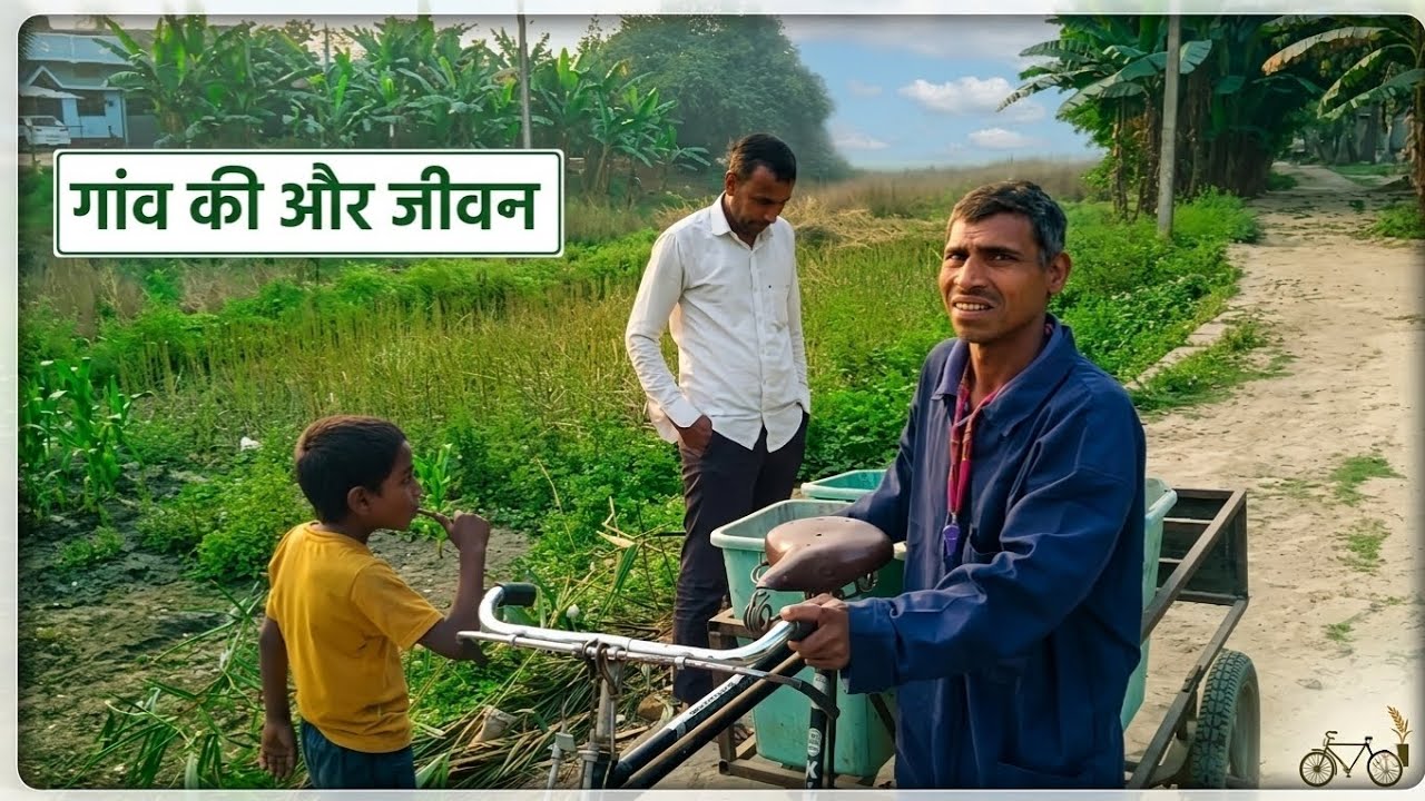 Gaon ki aur jivan Village Life Vlog | Rox Rk Official Vlogs Part 56