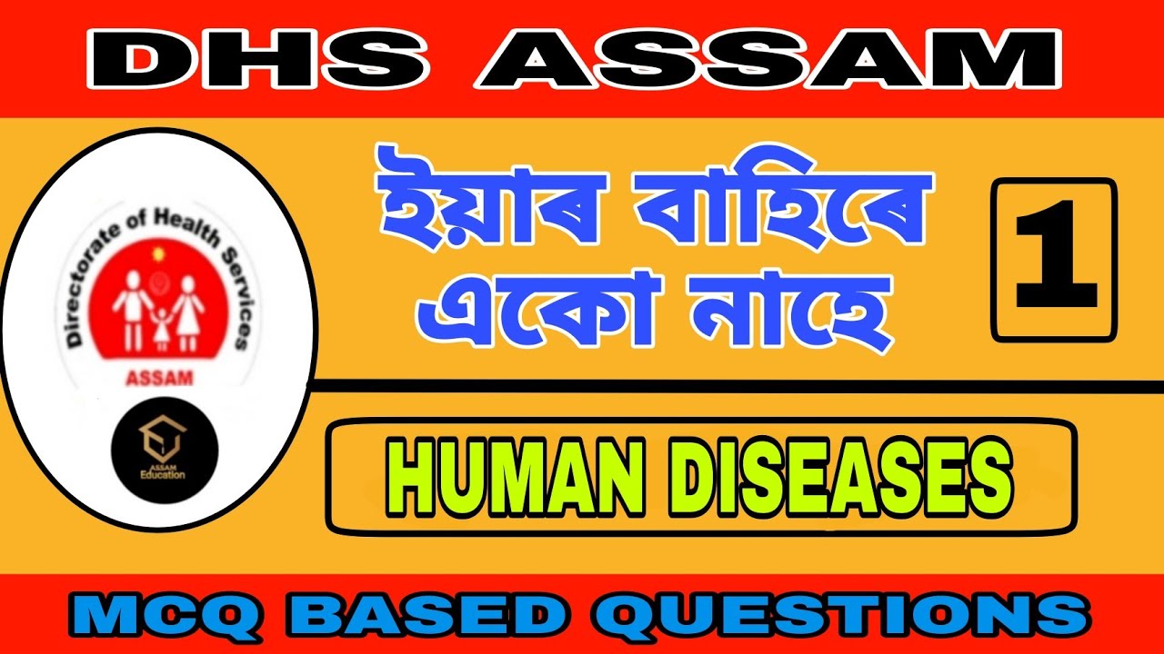 DHS ASSAM II Human Diseases ll MCQ BASED QUESTIONS