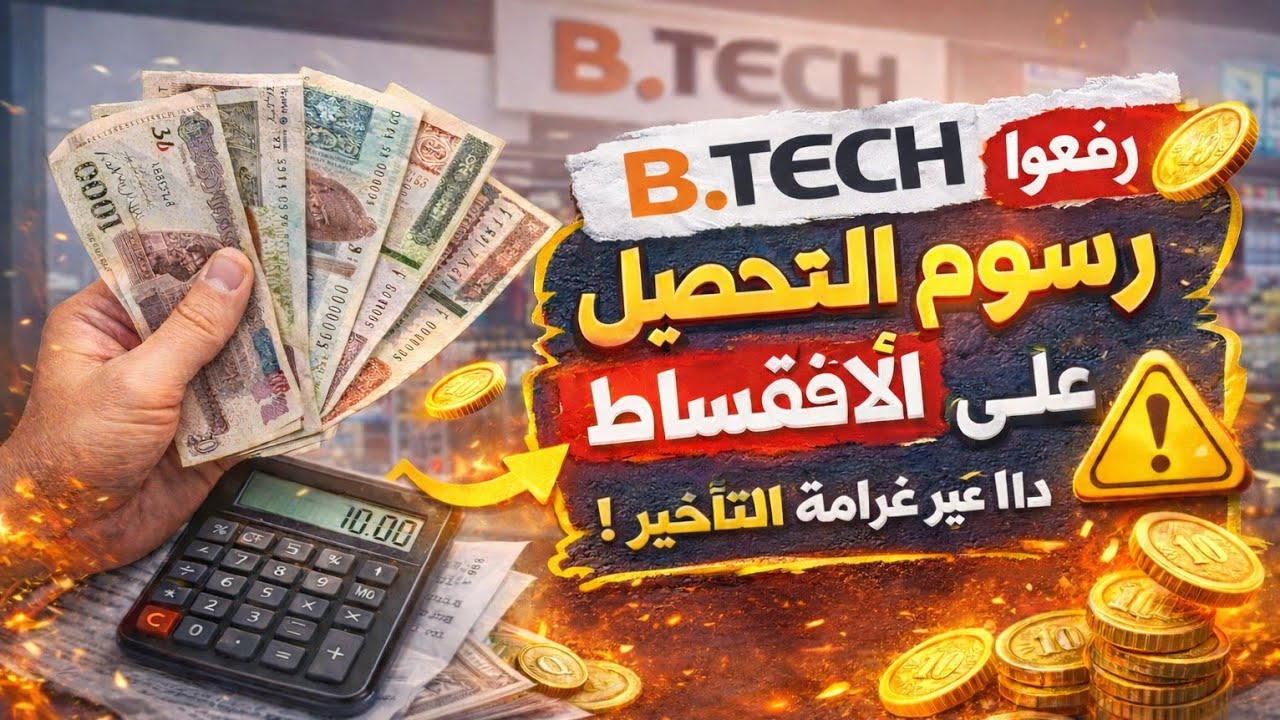 تطبيق مايلو و كل تفاصيل غرامة التأخير ف سداد القسط الشهري ❌🤷