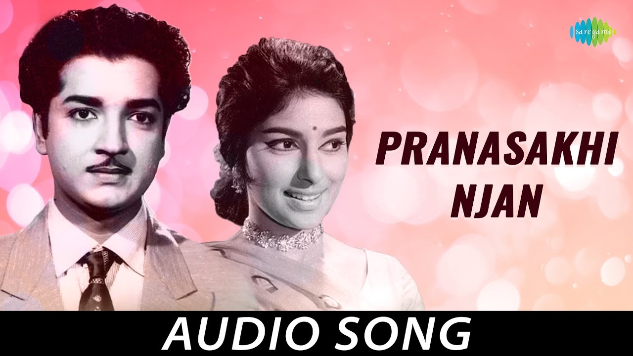 Pranasakhi Njan - Audio Song | Pariksha | K.J. Yesudas | M.S. Baburaj | P. Bhaskaran