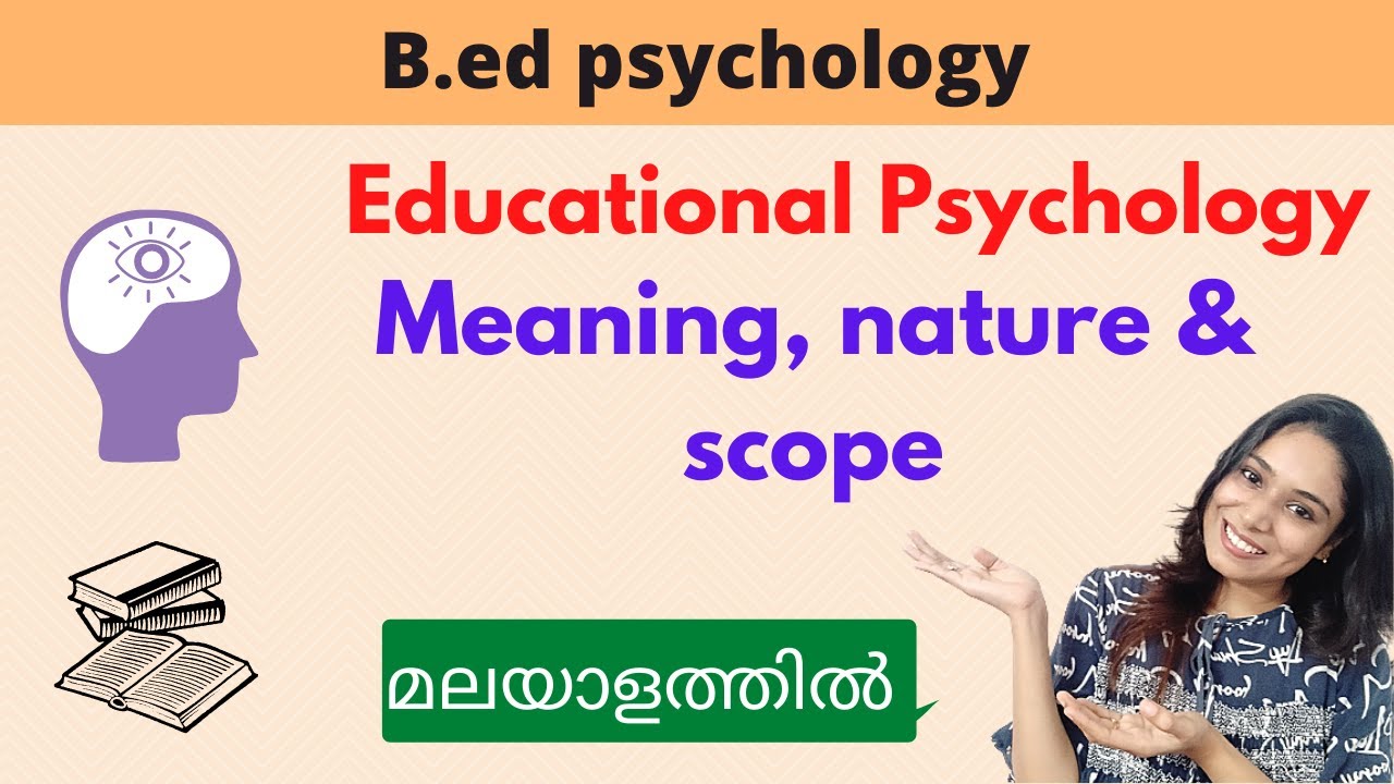 Meaning, nature and scope| educational psychology| Malayalam| B.Ed. psychology