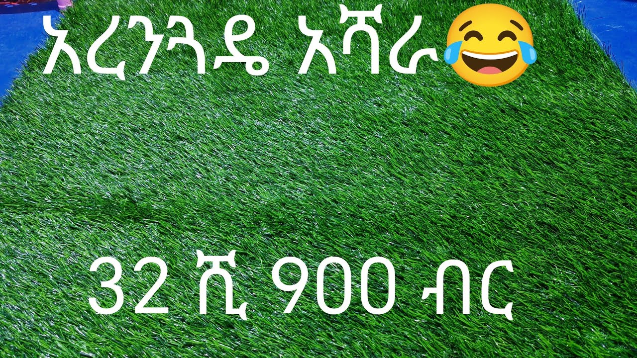 የትዛዝ እቃ ይዤ መጣሁ👂0967822925