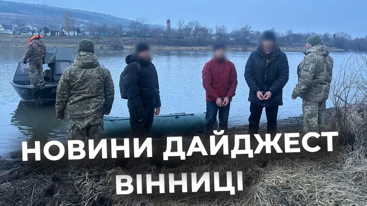 Дайджест новин Вінниці станом на 4 березня