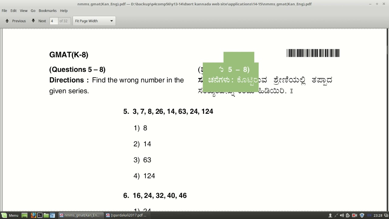 2014 NMMS GMAT  KARNATAKA solved paper kannada