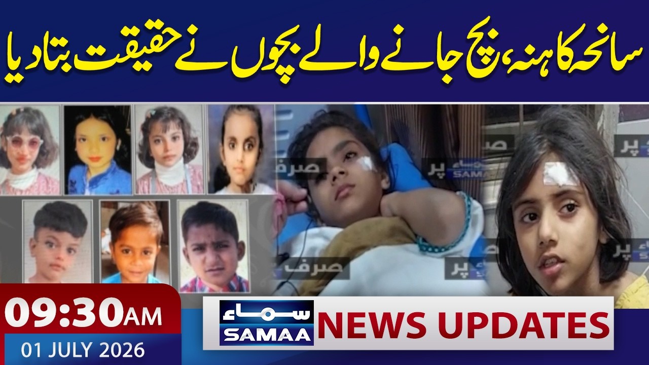Kahna Roof Collapse Tragedy | Shocking Revelations | 9:30 News Updates | Samaa TV