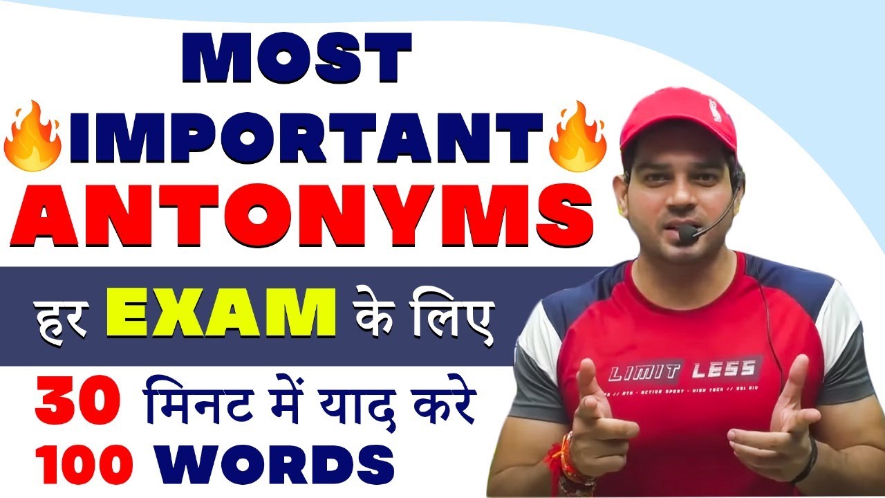 ANTONYMS FOR ALL EXAMS | MOST IMPORTANT | VOCABULARY II BY SANJEEV THAKUR SIR