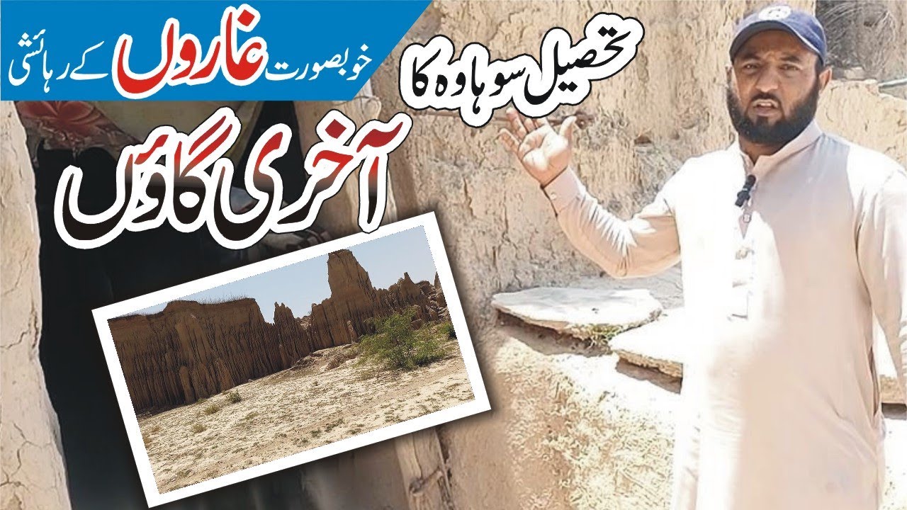 Tehsil Sohawa Ka Akhri Village{Gaon}