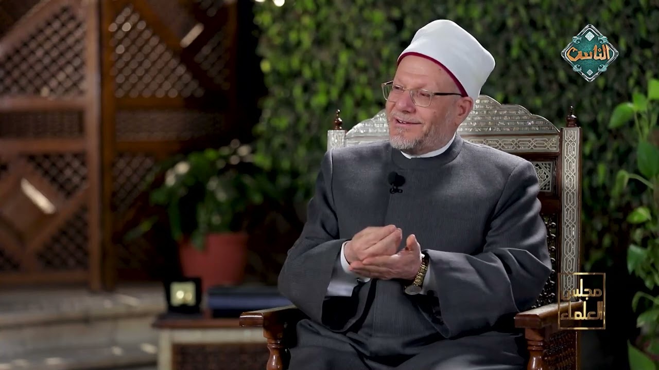 مجلس العلماء| النظر في التراث.. أ.د. سلامة داوود يُوضح