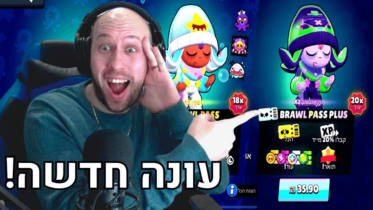 היום ה268 שלי משחק ב - בראול סטארס ! עונה חדשה! |  brawl stars