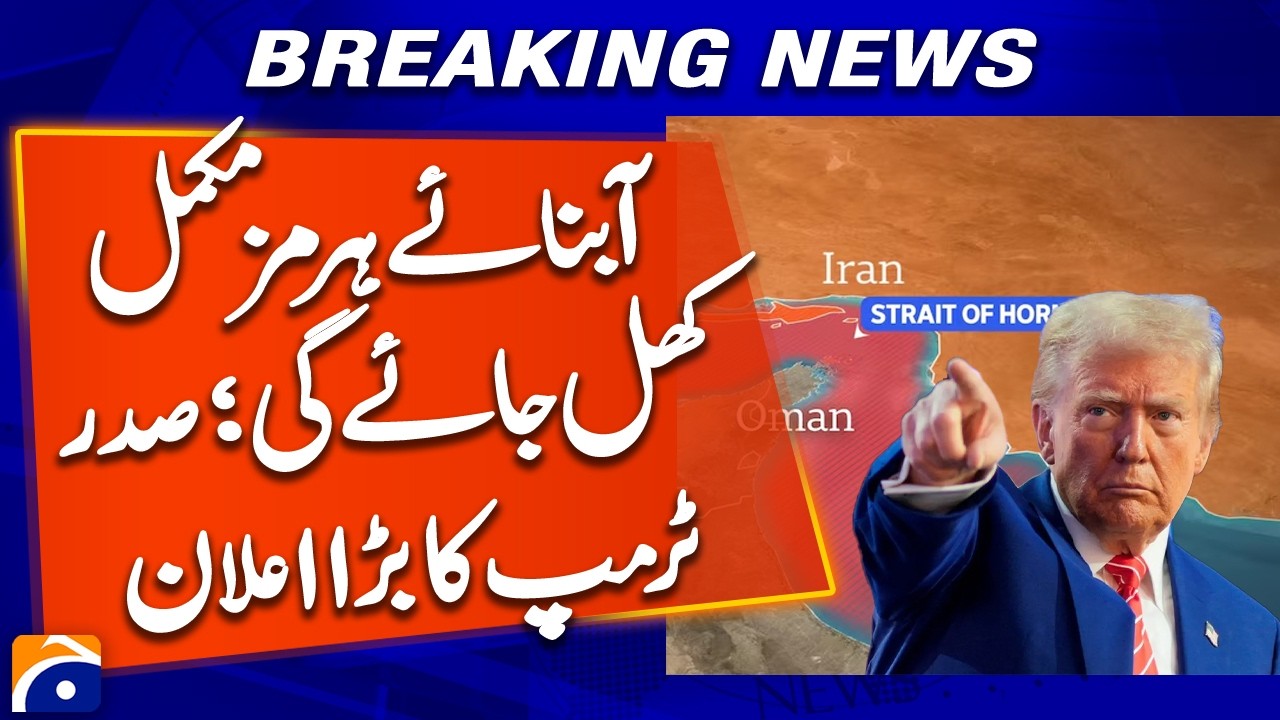 Trump Announces Strait of Hormuz Will Fully Reopen | Geo News