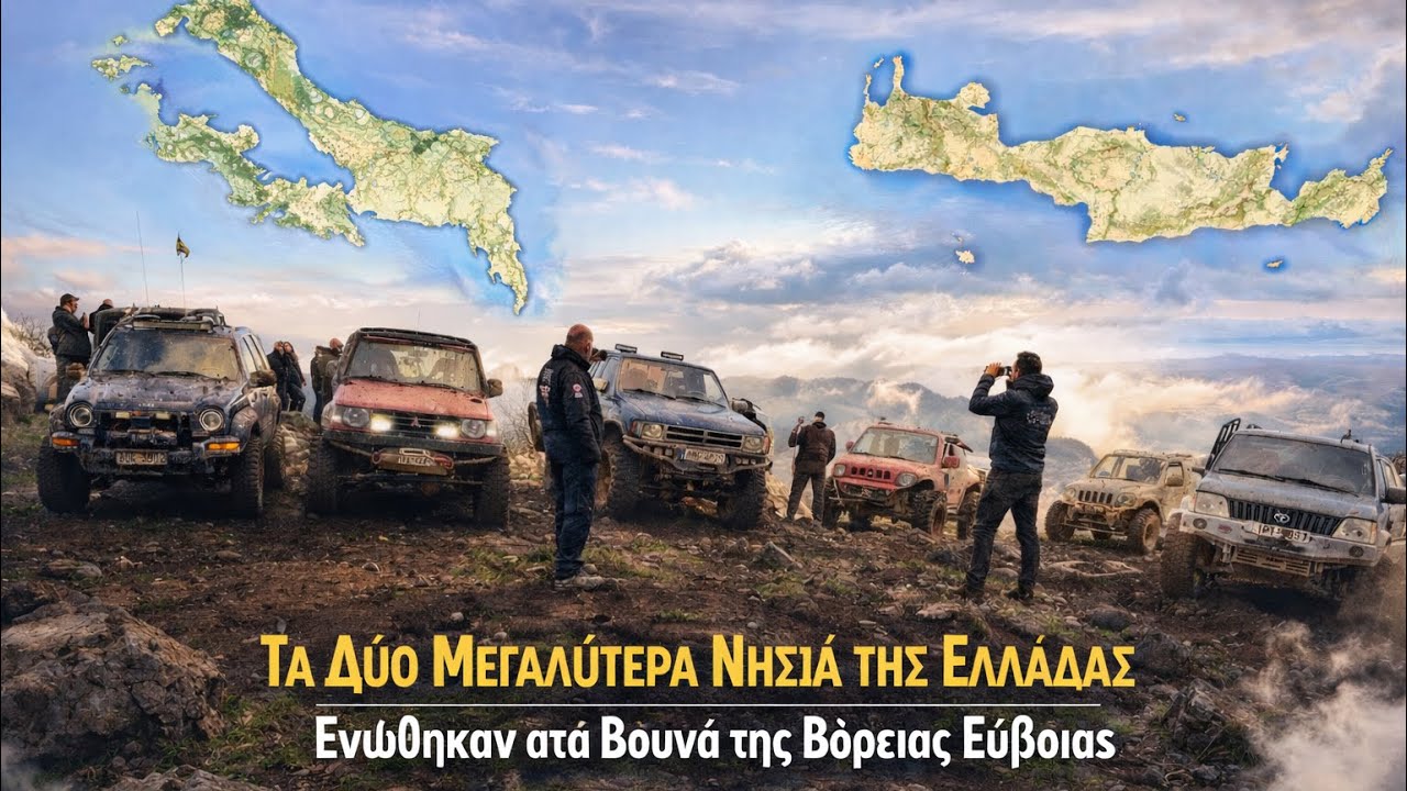 Ενα από τα  ποιο ωραία Σαββατοκύριακα με την λέσχη ηράκλειου στα βουνά της βόρειας Εύβοιας 