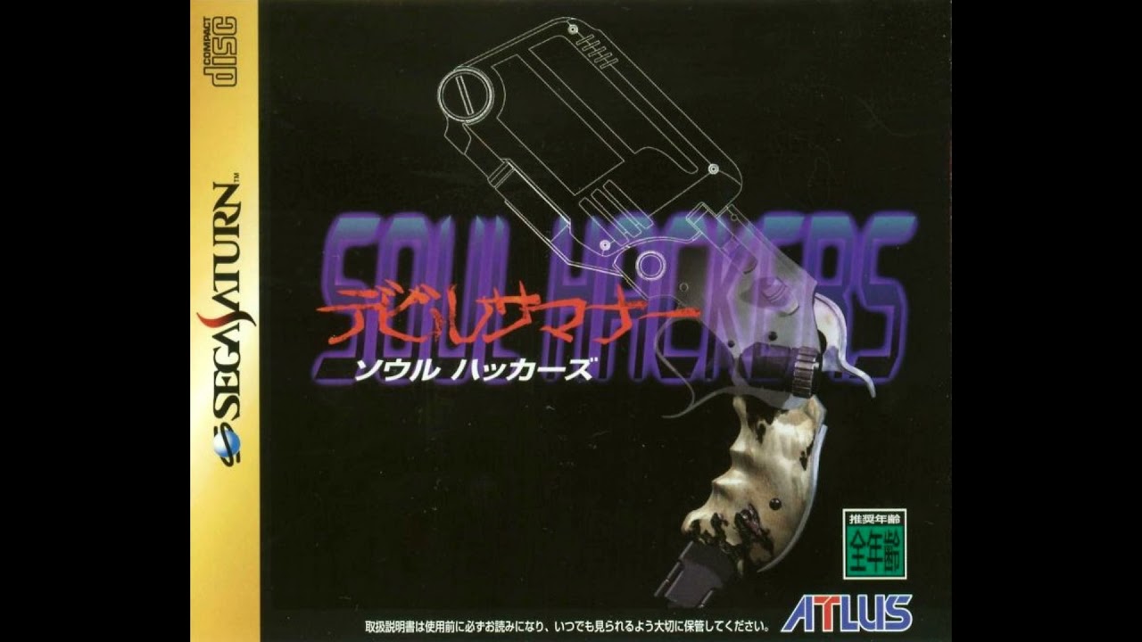 Devil Summoner: Soul Hackers - Amami Airport (Reality) Music Extended