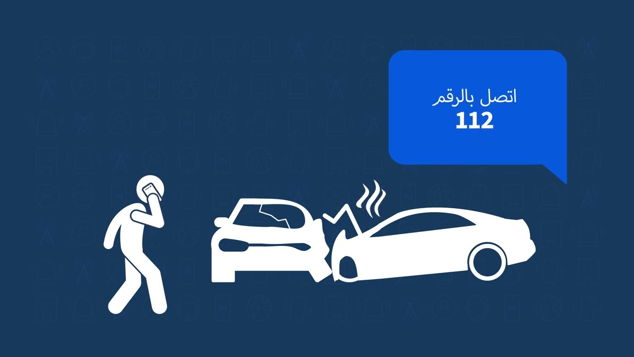 في فنلندا رقم واحد للطوارئ يمكنك الحصول عبره على المساعدة وهو 112.