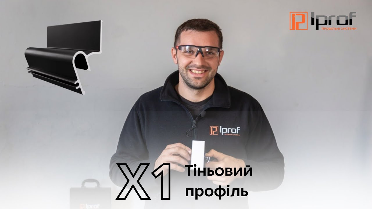 🔸Тестуємо тіньовий профіль Х1🔸