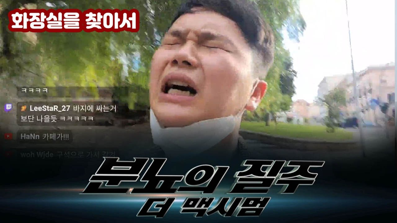 바지에 지릴것 같은데 이태리는 화장실 찾기 힘들다..