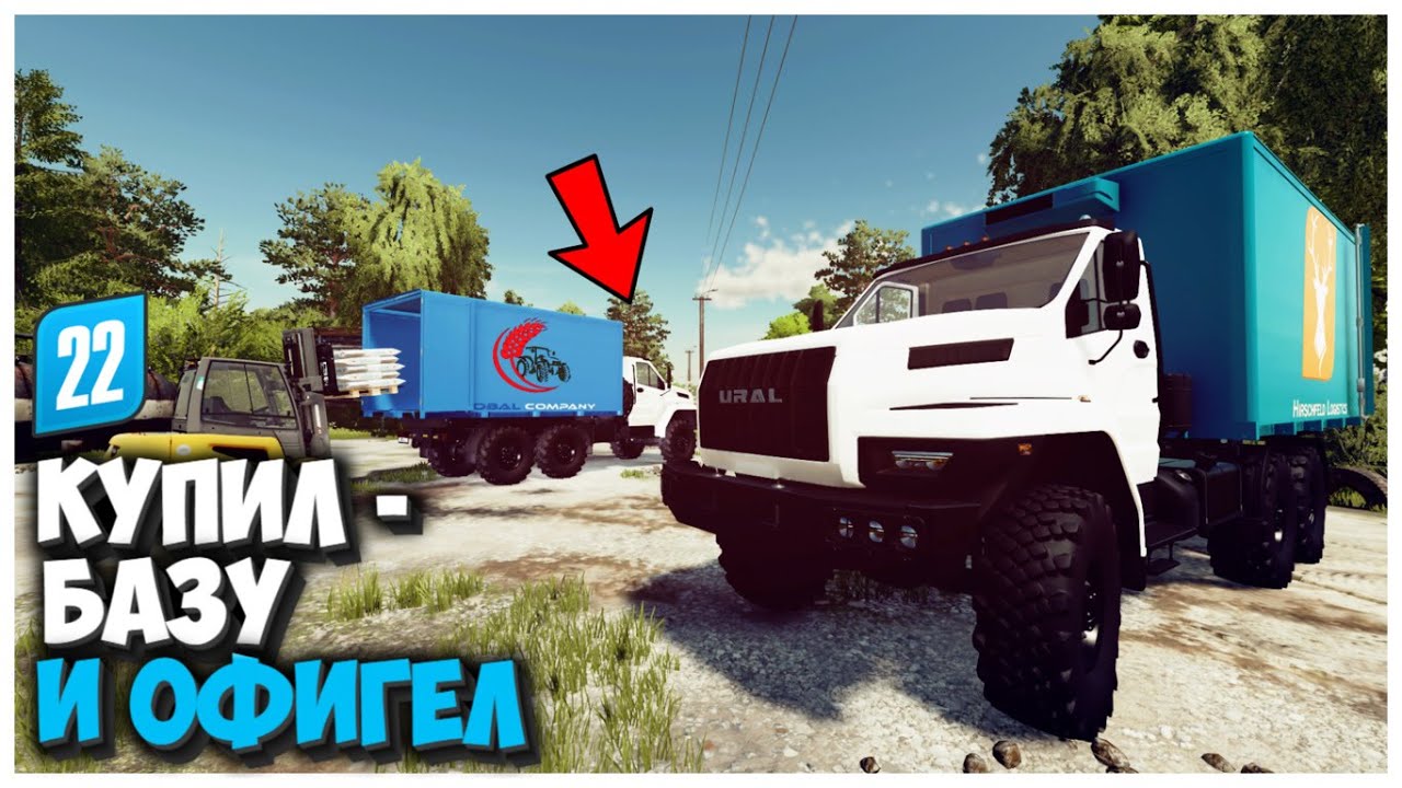 КУПИЛ САМУЮ ДОРОГУЮ БАЗУ И ВОТ ЧТО Я ТАМ НАШЕЛ   FARMING SIMULATOR 22