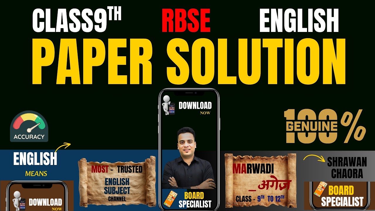 RBSE CLASS - 09TH ENGLISH PAPER SOLUTION BY SHRAWAN CHAORA SIR | MARWADI_ANGREZ