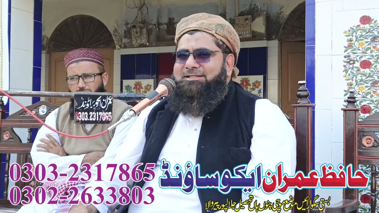 حضرت مولانا مفتی محمد طیب معاویہ صاحب نائب مدیر جامعہ فاروقیہ شجاع اباد پروگرام بستی برار جلال پور 