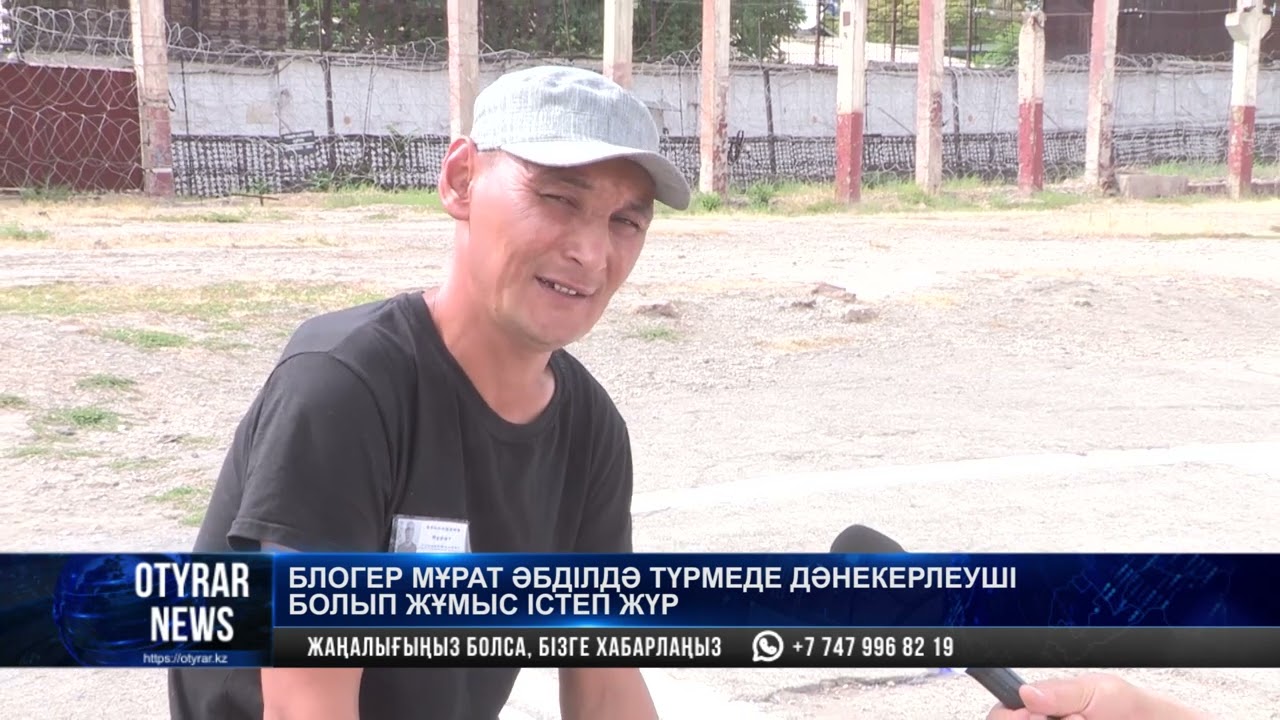 Блогер Мұрат Әбділдә түрмеде дәнекерлеуші болым жұмыс істеп жүр