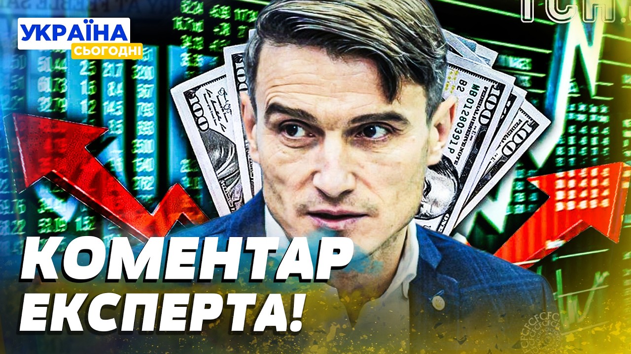❗ЩОЙНО! ДОЛАР ТА ЄВРО Б'ЮТЬ РЕКОРДИ?! ЩО З КУРСОМ В УКРАЇНІ?! Є ВАЖЛИВЕ ПОЯСНЕННЯ! — Фурман