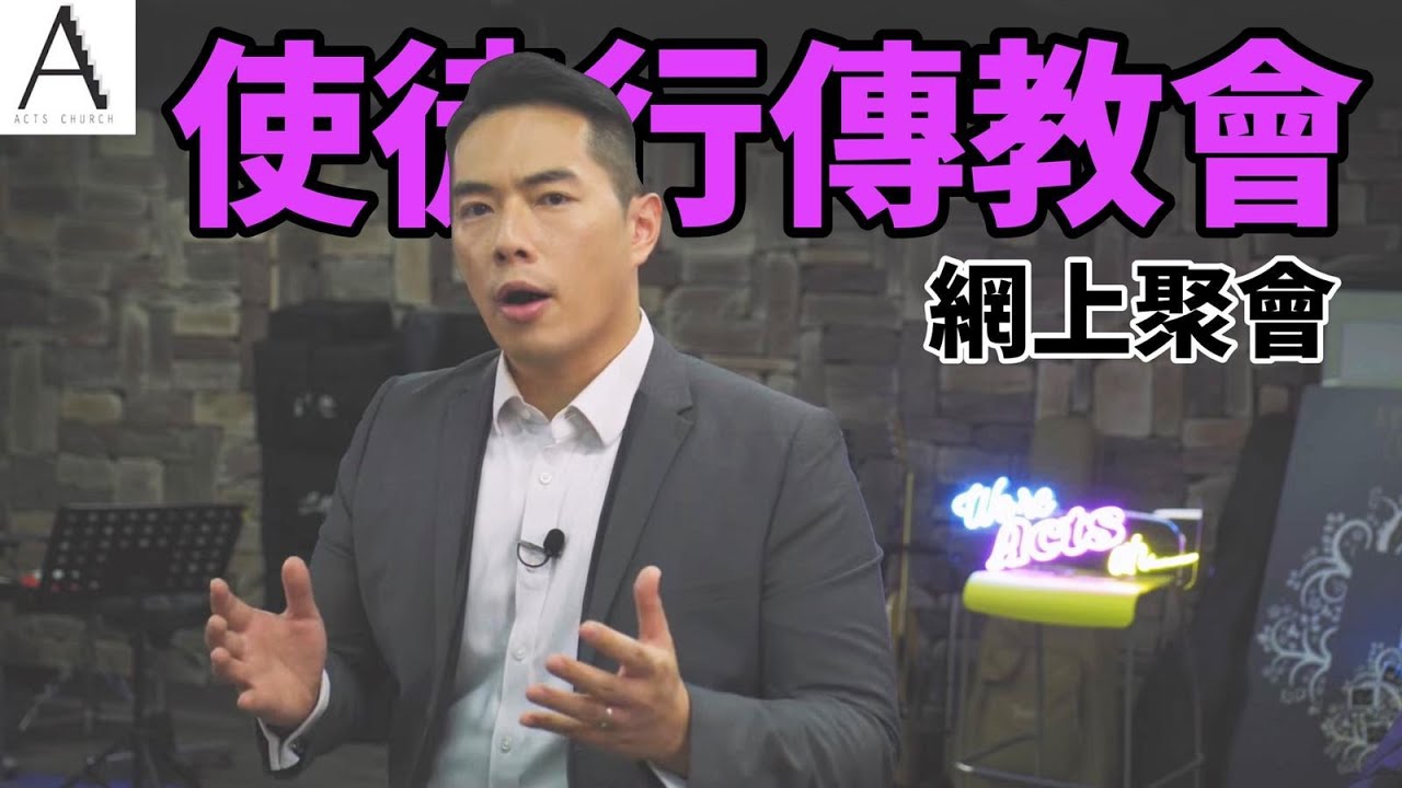 #40神蹟醫治見證分享｜何基佑話：我唔信「基督教」。