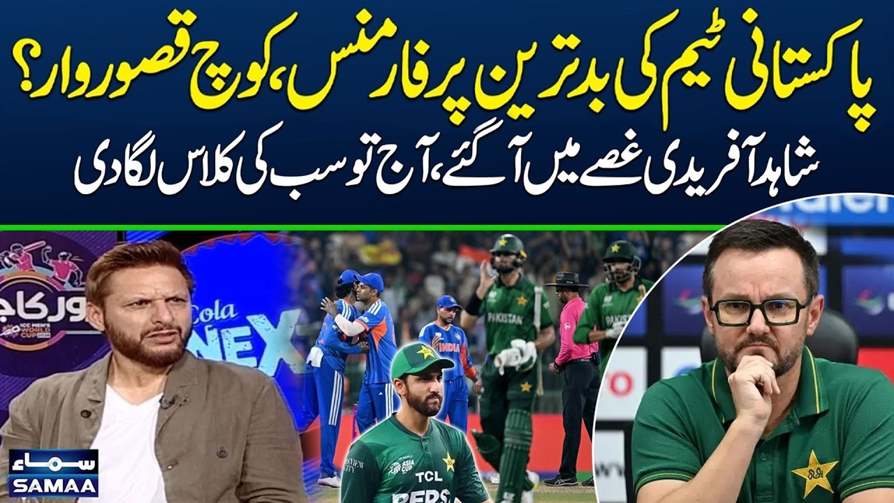 Pakistani Team’s Worst Performance | Shahid Afridi Lashes Out At at Coach Mike Hesson | Zor Ka Jor