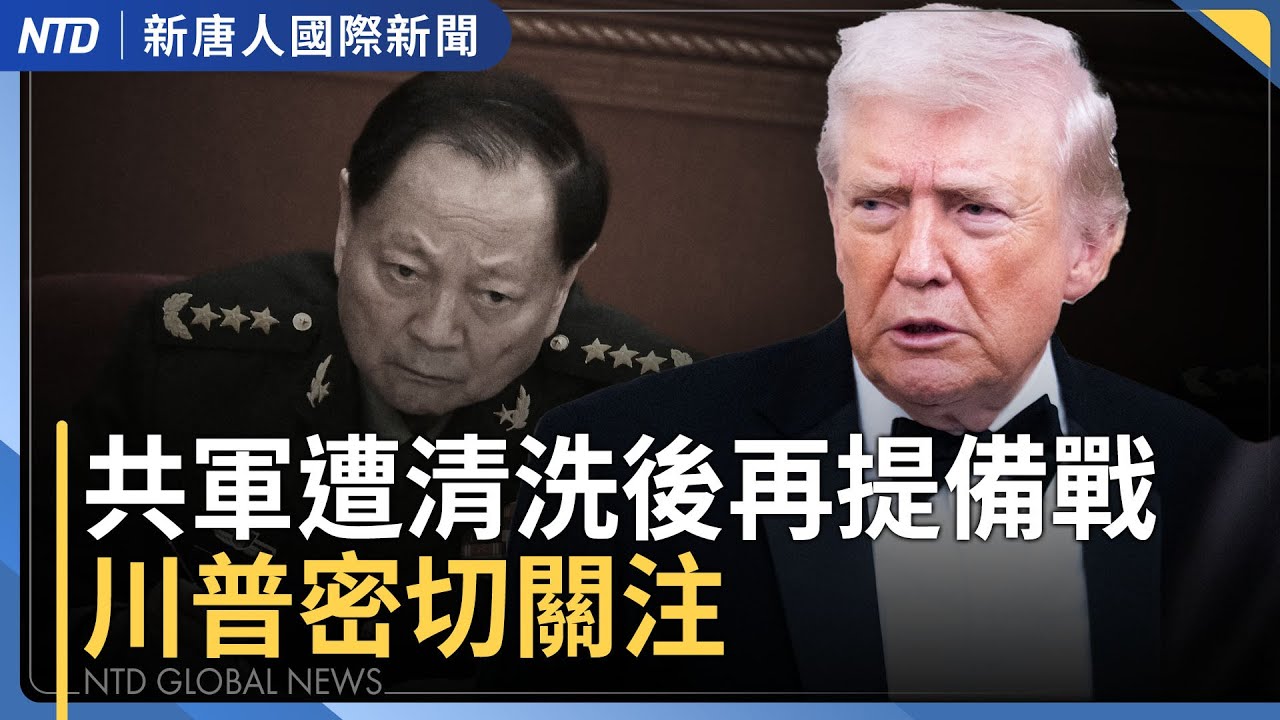 美戰爭部次長：確保第一島鏈不可侵｜擺脫中共！日本6千公尺深海回收稀土泥｜中東局勢緊張 美若捲戰火影響對台海安全支持？｜鴨農走私中國禽流感疫苗輸台遭起訴｜#新唐人晚間新聞｜20260202(一)