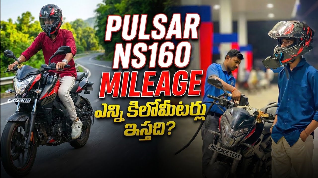 Pulsar ns160 mileage entha esthundi mileage test #ns160 #mileage #rider #motovlog   @ilayyoutuber46