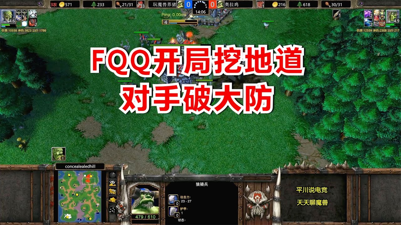 FQQ用兽族，开局苦工挖地道，对手破大防！魔兽争霸3