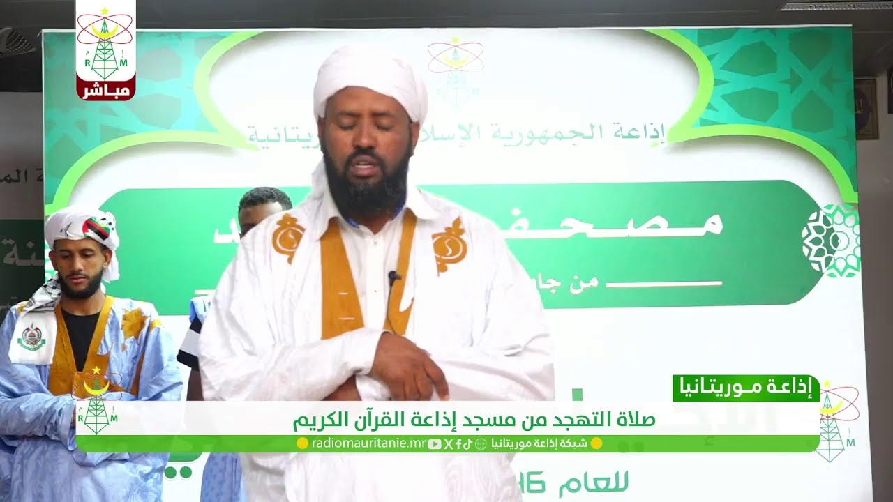 صلاة التراويح 14 رمضان 1446 ه