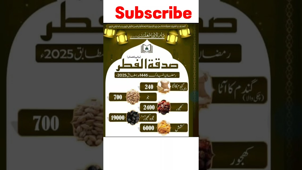 fitrana 2025 | fitra kitna hota hai 2025 | fitrana | fitrana | فطرانہislamic information|