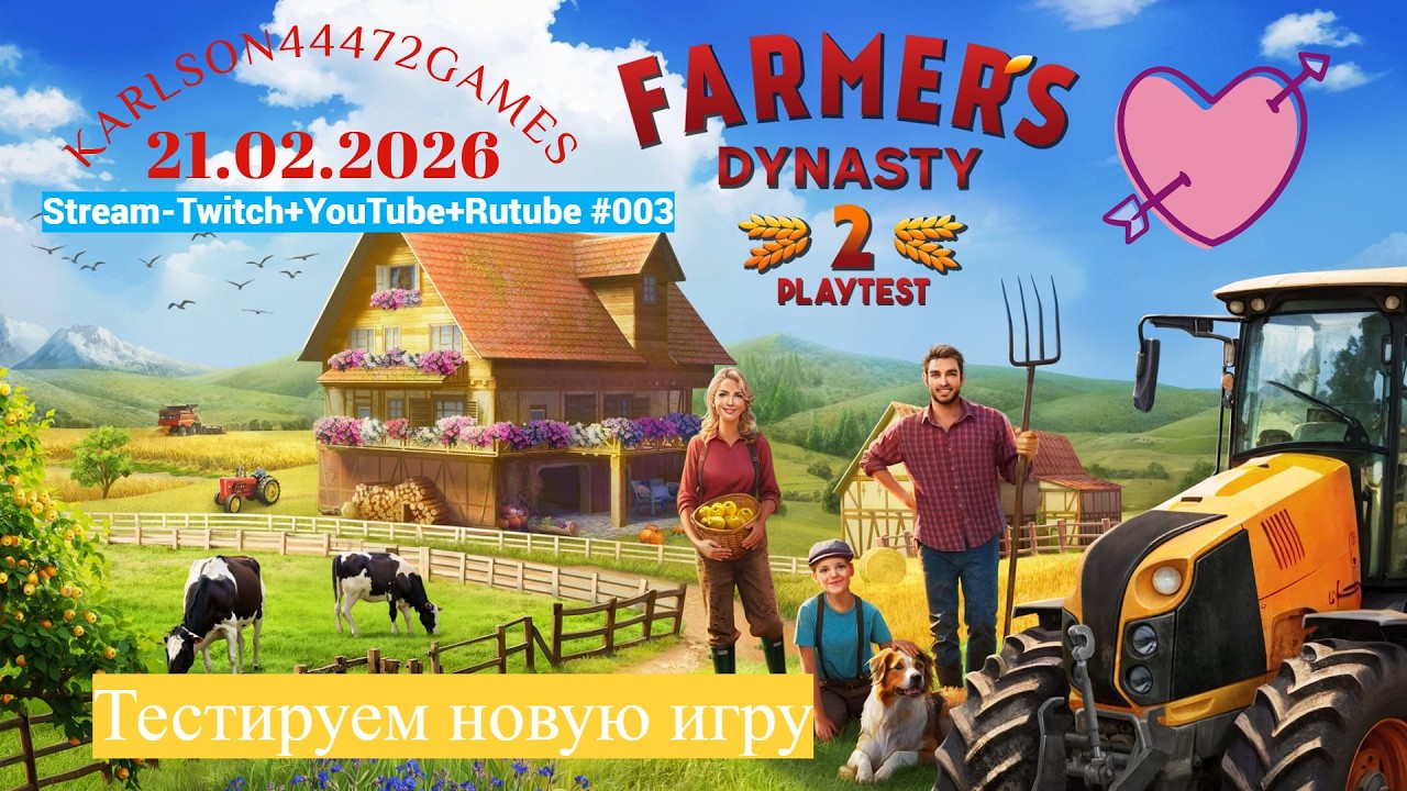 Farmer's Dynasty 2 / PlayTest / Тестируем новую игру / #003 🐄🌻🌽