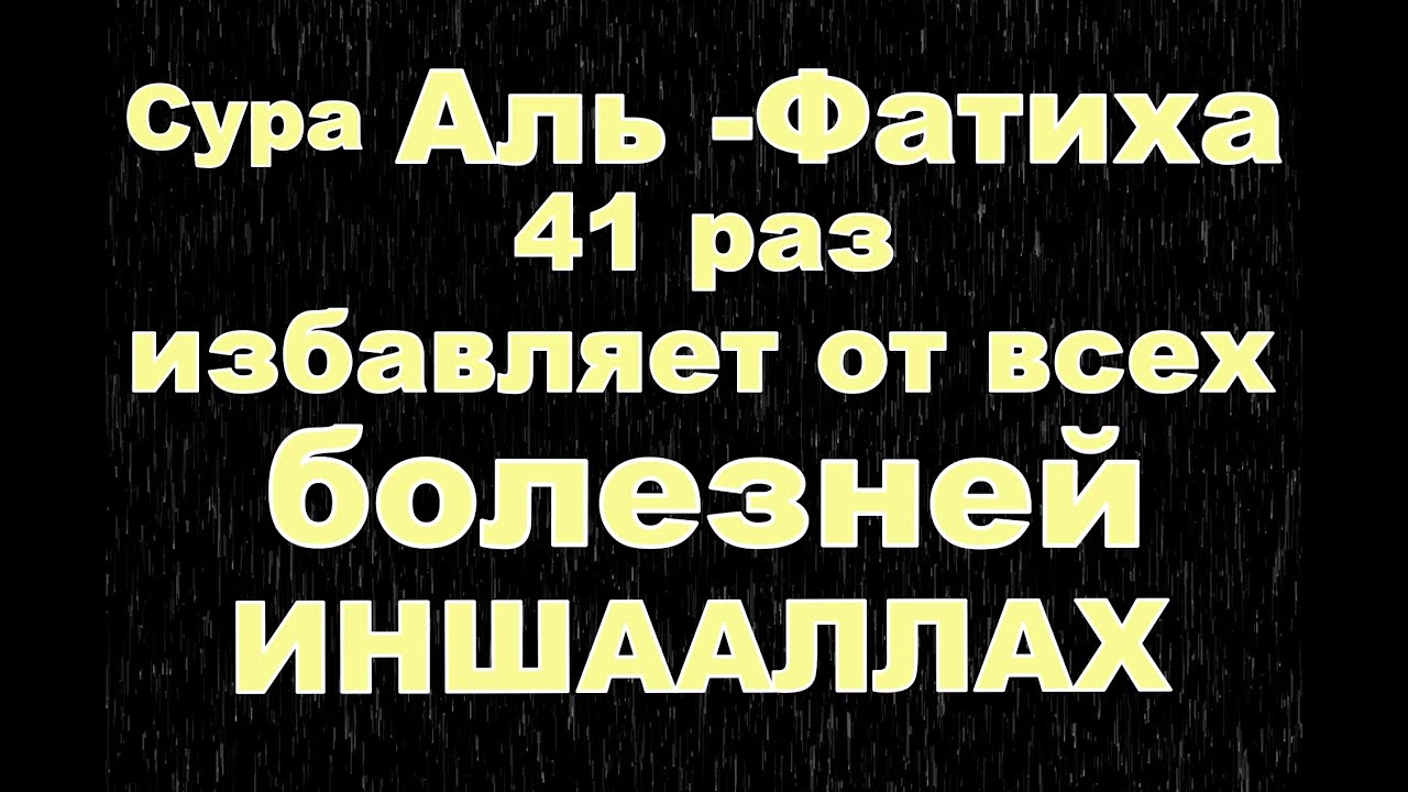 Сура 