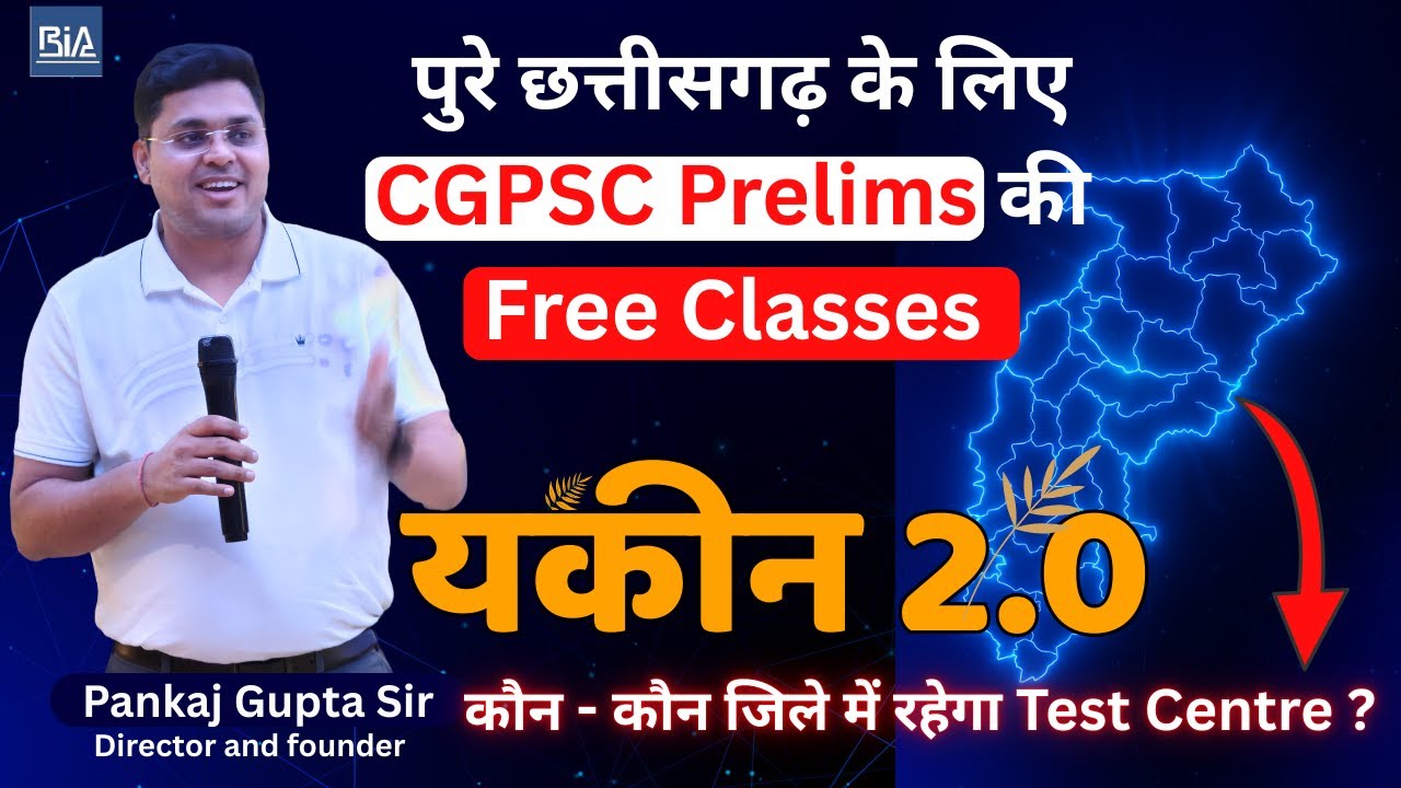 CGPSC Prelims 2025 Free Classes | Yakeen 2.0 | Bilaspur IAS Academy