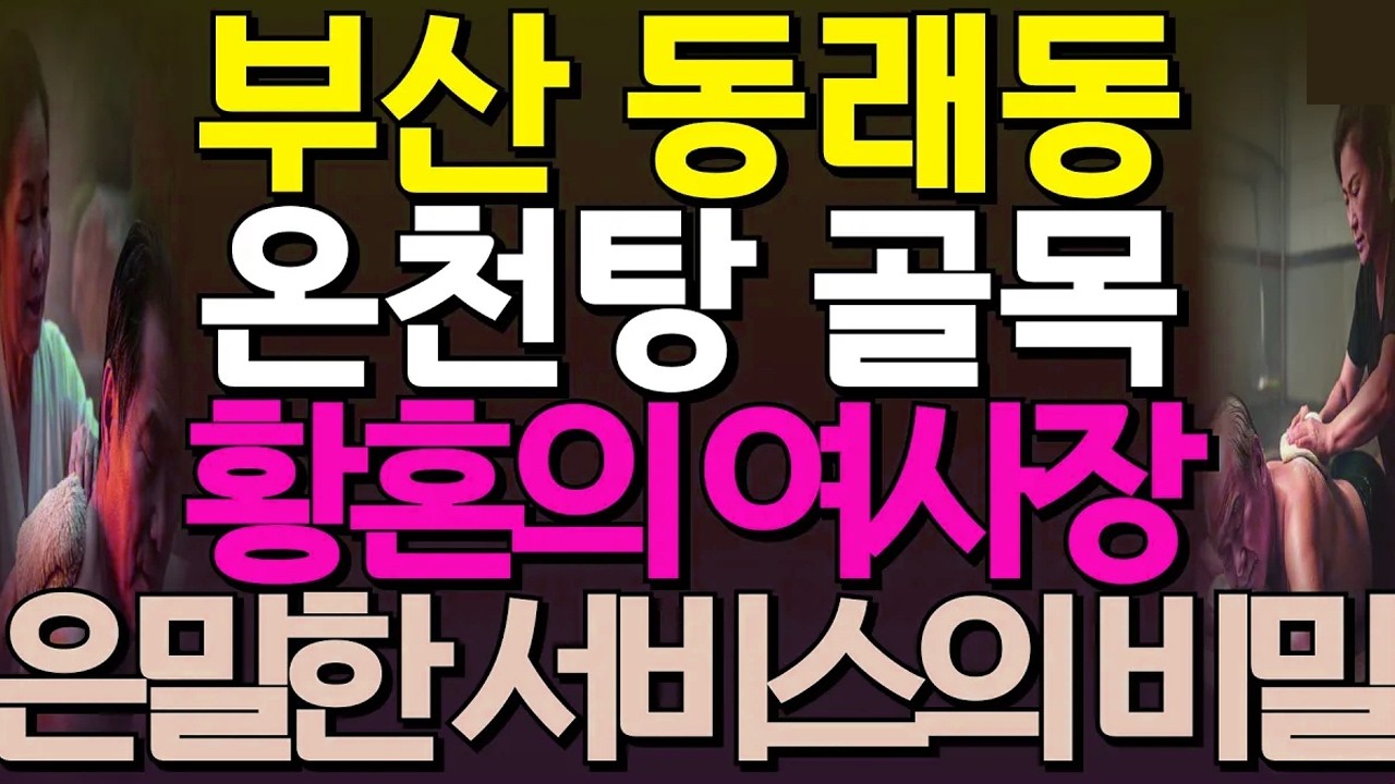 (인생반전) 여판사와 한 남자의 재회, 그 속에 숨겨진 사연｜황혼 이야기