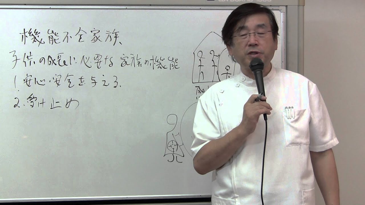 子供の成長に必要な家族の機能