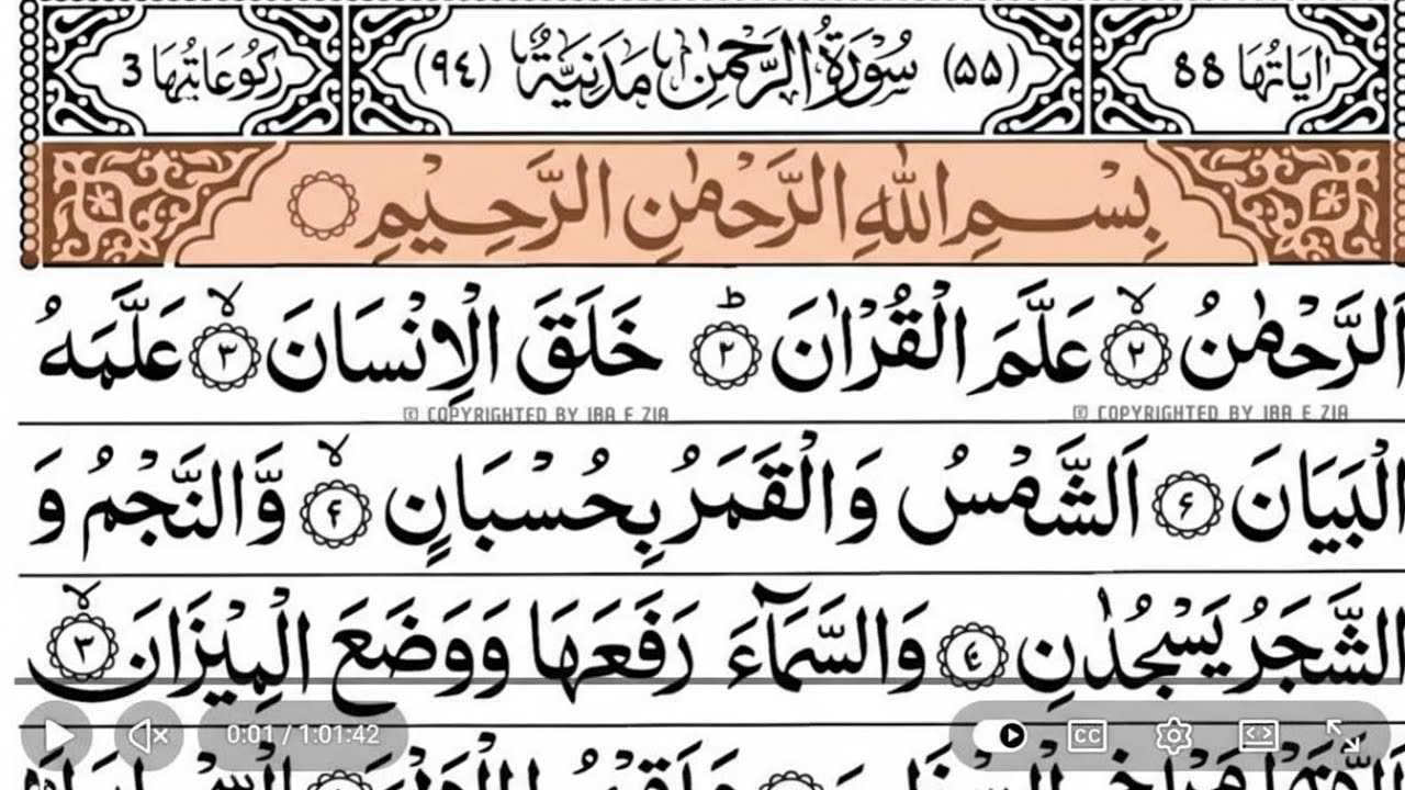 Surah Ar-Rahman سورة الرحمن | MOST BEAUTIFUL Recitation That Will Touch Your Soul إن شاء الله