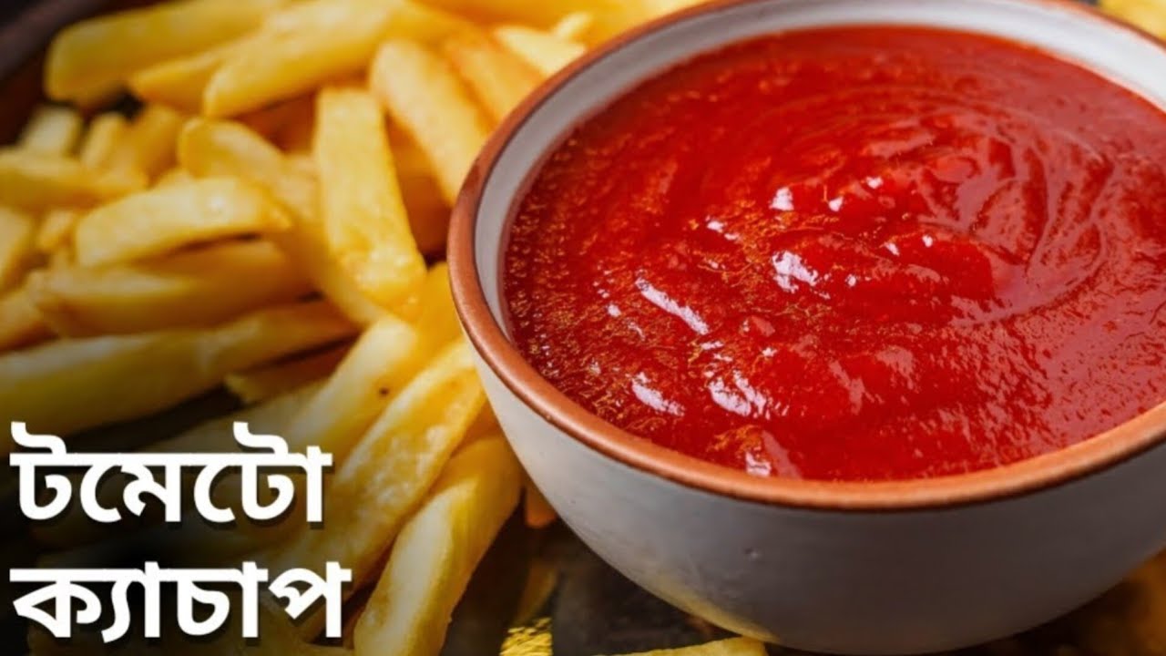 টমেটো ক্যাচাপ কম খরচে সহজে বাড়িতেই বানিয়ে নিন | Tomato ketchup recipe Bangla | #trending #viral 