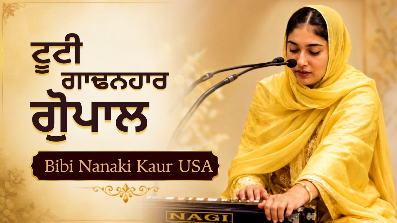Bibi Nanaki Kaur USA | Vancouver Samagam 2026 | dodra | akj