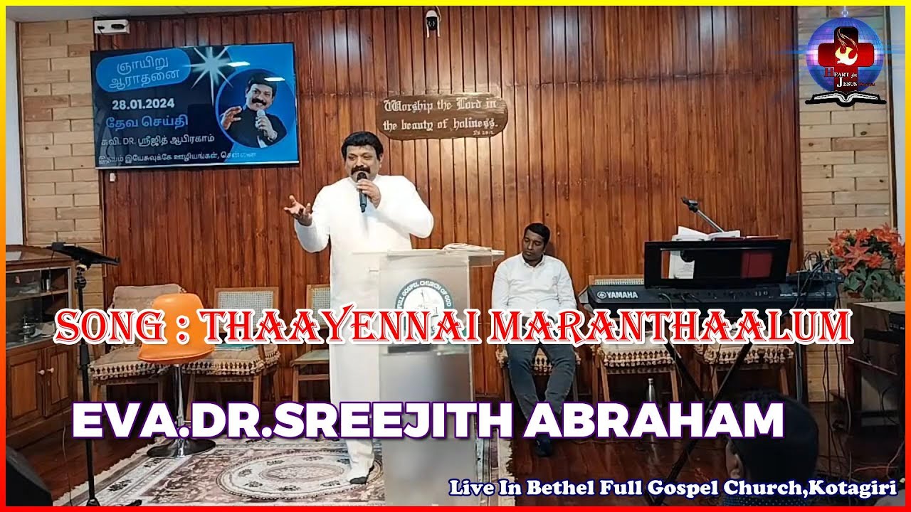 THAAYENNAI MARANTHAALUM [ LIVE COVER SONG ] EVA.DR.SREEJITH ABRAHAM