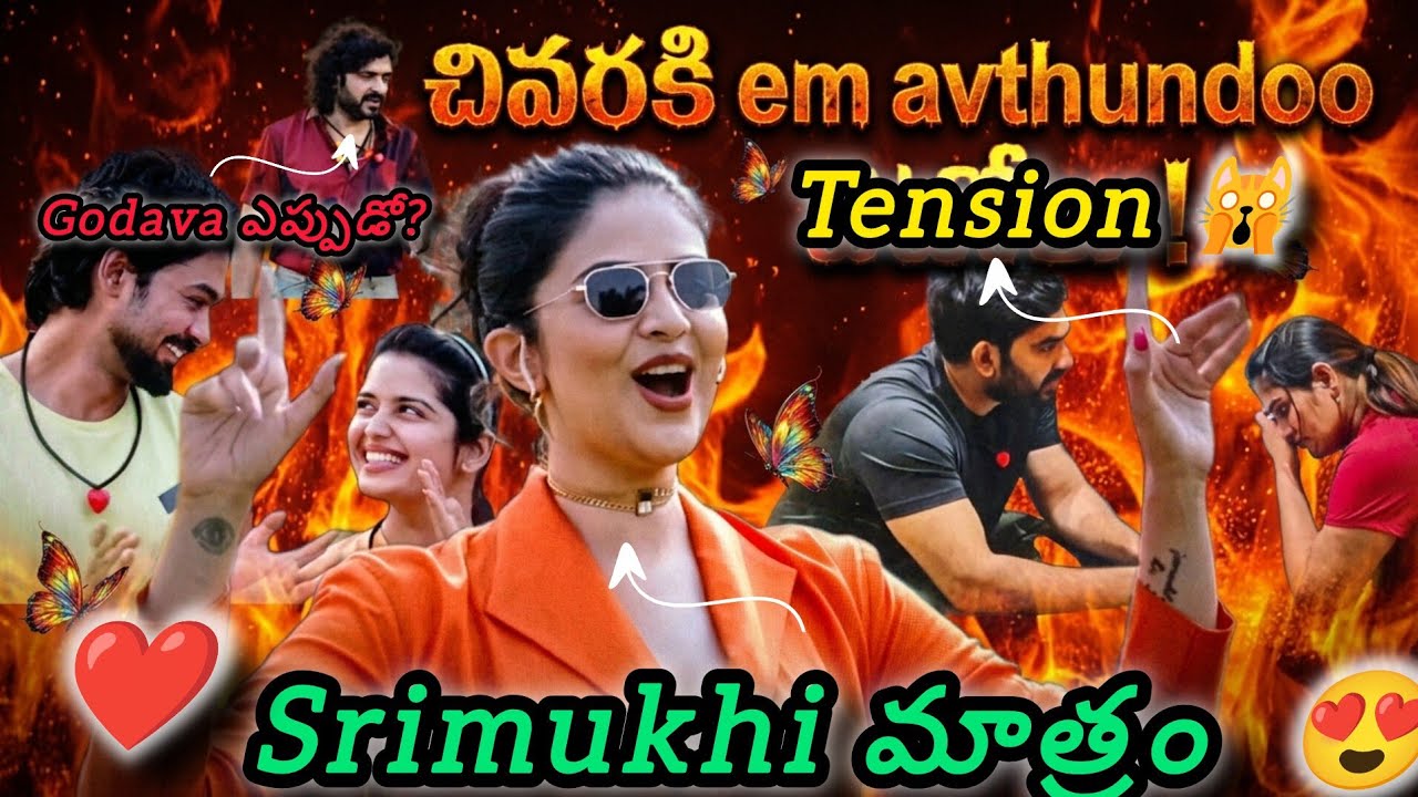 Ep-4 denikinaa konchem clarity gaa undandii babu....maku vasthundi tension 🤯#madforeachother 