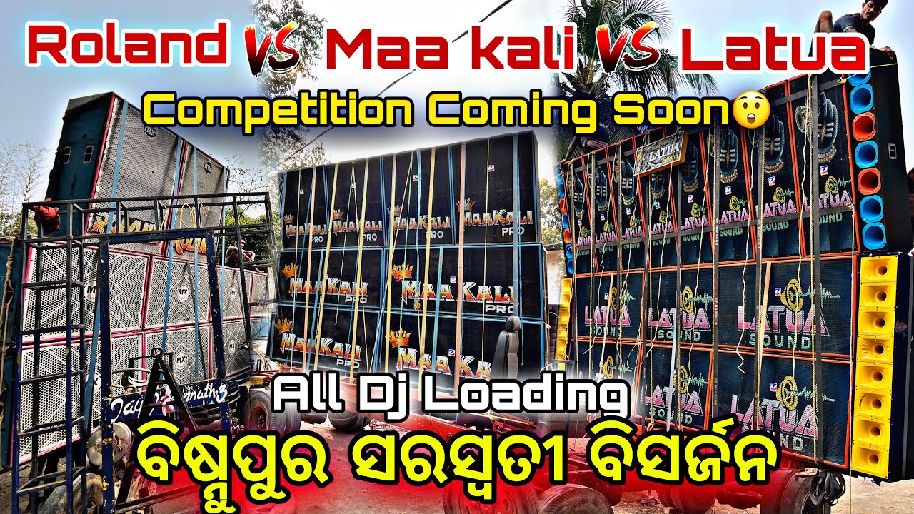 Roland VS Maa Kali VS Latua All DJ Loading Bhadrak Bisnupur Khatarnaak Competition Coming Soon 😲
