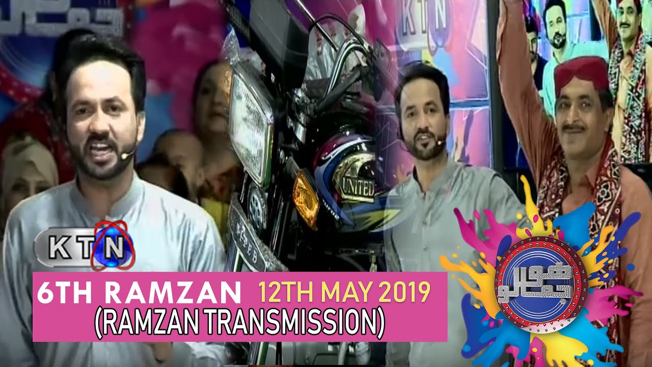 HOJAMALO 6th Ramzan (Ramzan Transmission) After Iftar  ONLY ON KTN Entertainment