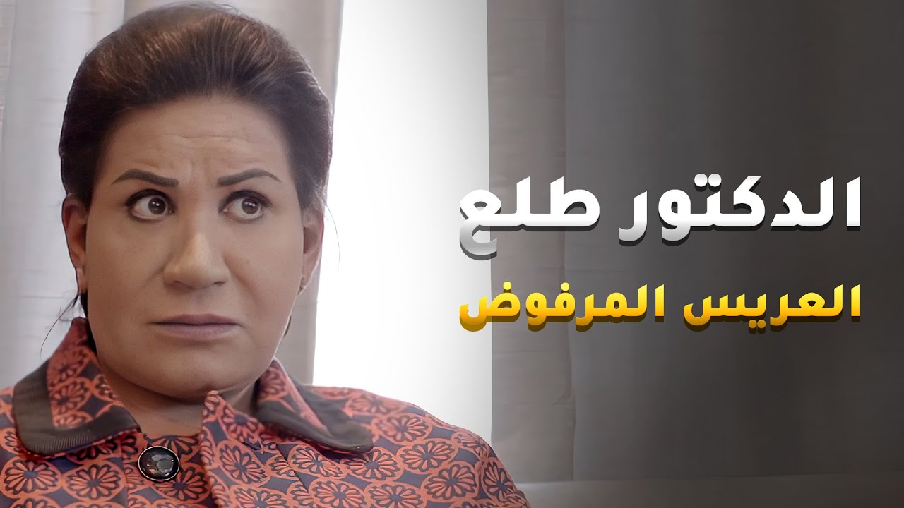 ابن جارتها لي رفضته هو لي سوا العملية حق بنتها وجن جنونها من درت😱 #نوايا