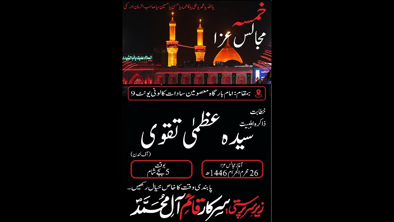 |2nd Majlis|Syeda Uzma Taqvi|Hyderabad|Ladies Majlis|